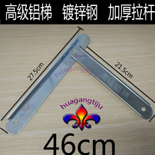 人字梯加固保险拉杆梯子配件拉条拉条筋家用梯工程梯子配件-图0