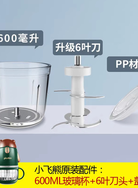 浦利顿配件杯盖玻璃杯刀片