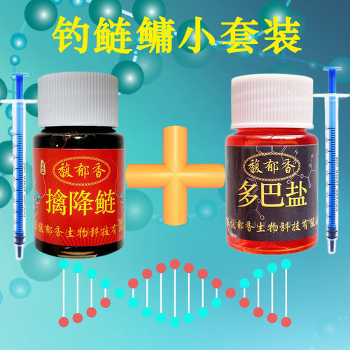 擒降鲢小药强效钓鲢鳙诱鱼聚鱼集鱼味型小药黑坑野钓鲢鱼鳙鱼小药 - 图1