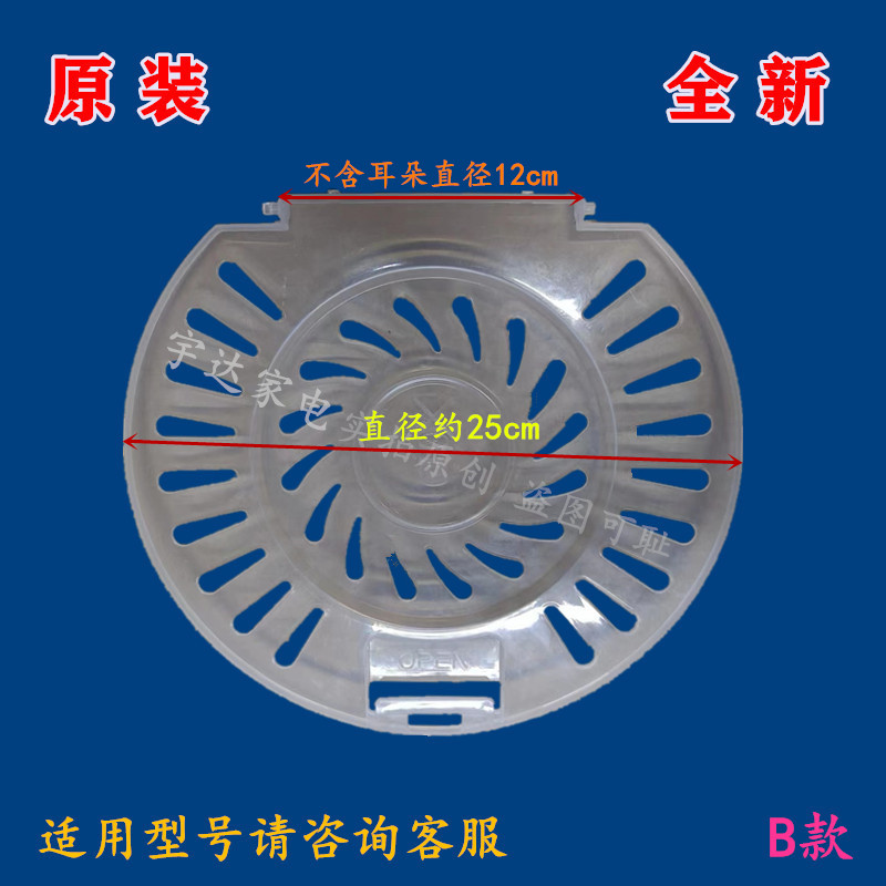 适用康佳/现代/荣事达/韩上/现代洗衣机XPB100-G710S安全盖压盖 - 图0