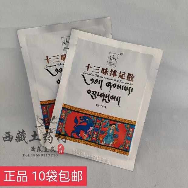 三味药材 新人首单立减十元 22年10月 淘宝海外
