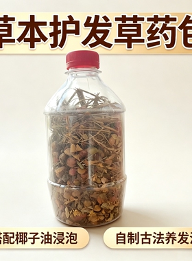印度草本养发精油洗发护发组合