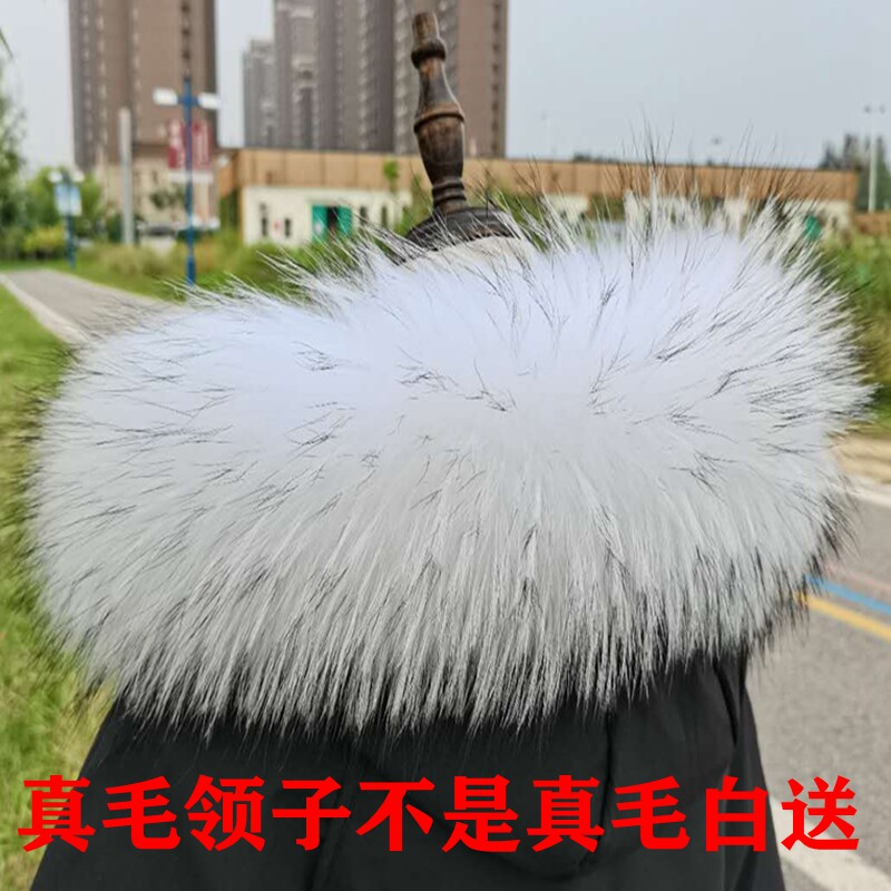 貉子毛领子真毛狐狸毛领单卖羽绒服毛领单买派克服帽领毛条通用女_虎窝淘