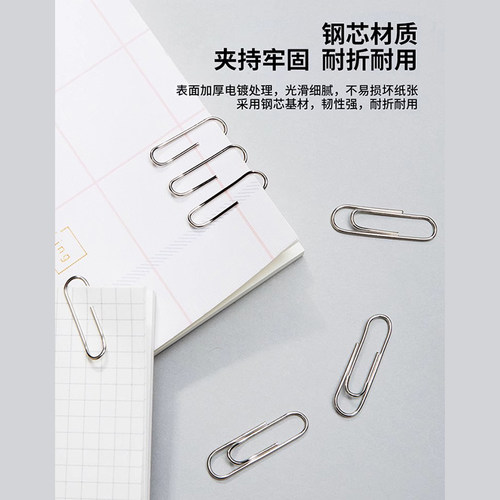得力回形针彩色曲别针办公用金属型扣针回型针固定针收纳盒装书签 - 图1