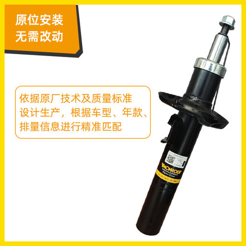 大众迈腾帕萨特新桑塔纳新捷达宝来朗逸高尔夫速腾前后减震器 - 图1
