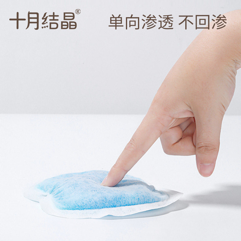 十月结晶一次性超薄夏防漏防溢乳垫 优宝母婴防溢乳垫
