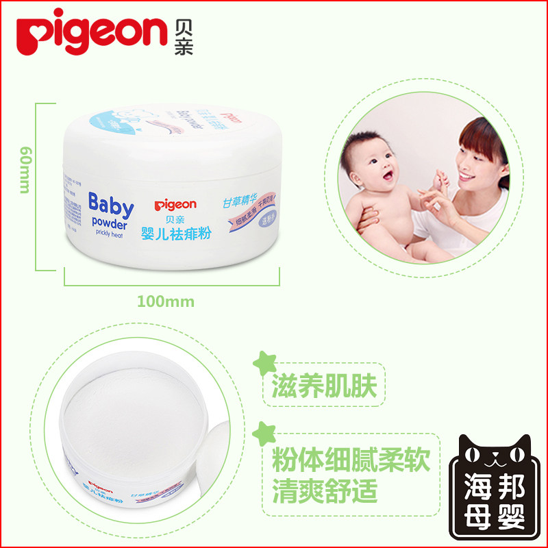 贝亲新生宝宝四季通用婴幼儿爽身粉 优宝母婴爽身粉 /痱子粉/爽身水