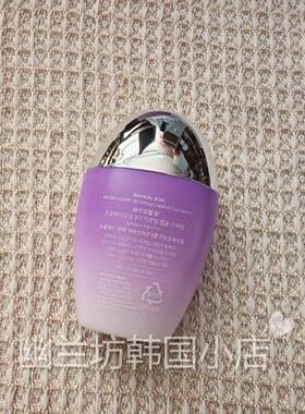韩国BOH/紫色益生菌3D防晒霜乳清爽胶原蛋白不油腻防蓝光SPF50+