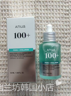 Anua/新款壬二酸10+精华 透明质酸精华30ml 舒缓修复 深层保湿