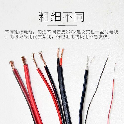 手工实验DIY小电线电子制作用铜芯线直流电路细导线红黑正负极线 - 图1