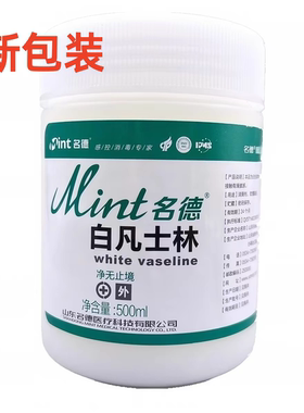正品纯白凡士林护手霜手脚防裂膏保湿润滑剂护肤油500g利尔康包邮