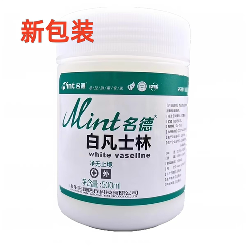 医用纯白凡士林护手霜手脚防裂膏保湿润滑剂护肤油500g利尔康 - 图1