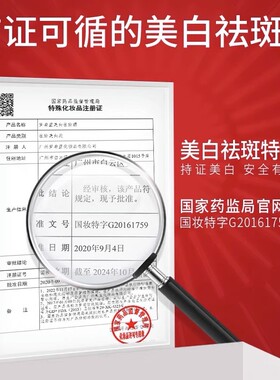 梦希蓝美白祛斑霜祛淡化色斑