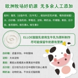 AILELO 酸 Кислотное молоко многохнологичное детское йогурское питание с закусками Дополнительное питание 4 пакета*85 г сырого молока ферментация