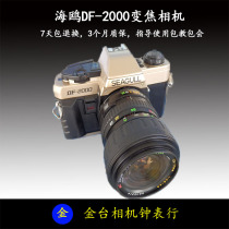 Seagull DF-2000 with photometric gel rolls film camera photographic use