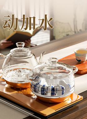 金灶全自动烧水壶玻璃底部上水炉