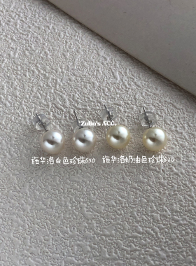 Zulin's ACC 施家8mm珍珠耳钉S925银针白色耳饰奶油色正圆高亮