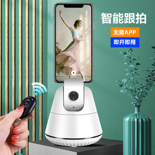 AI手机360度全自动跟拍神器直播视频旋转智能云台人脸追踪支架 - 图0