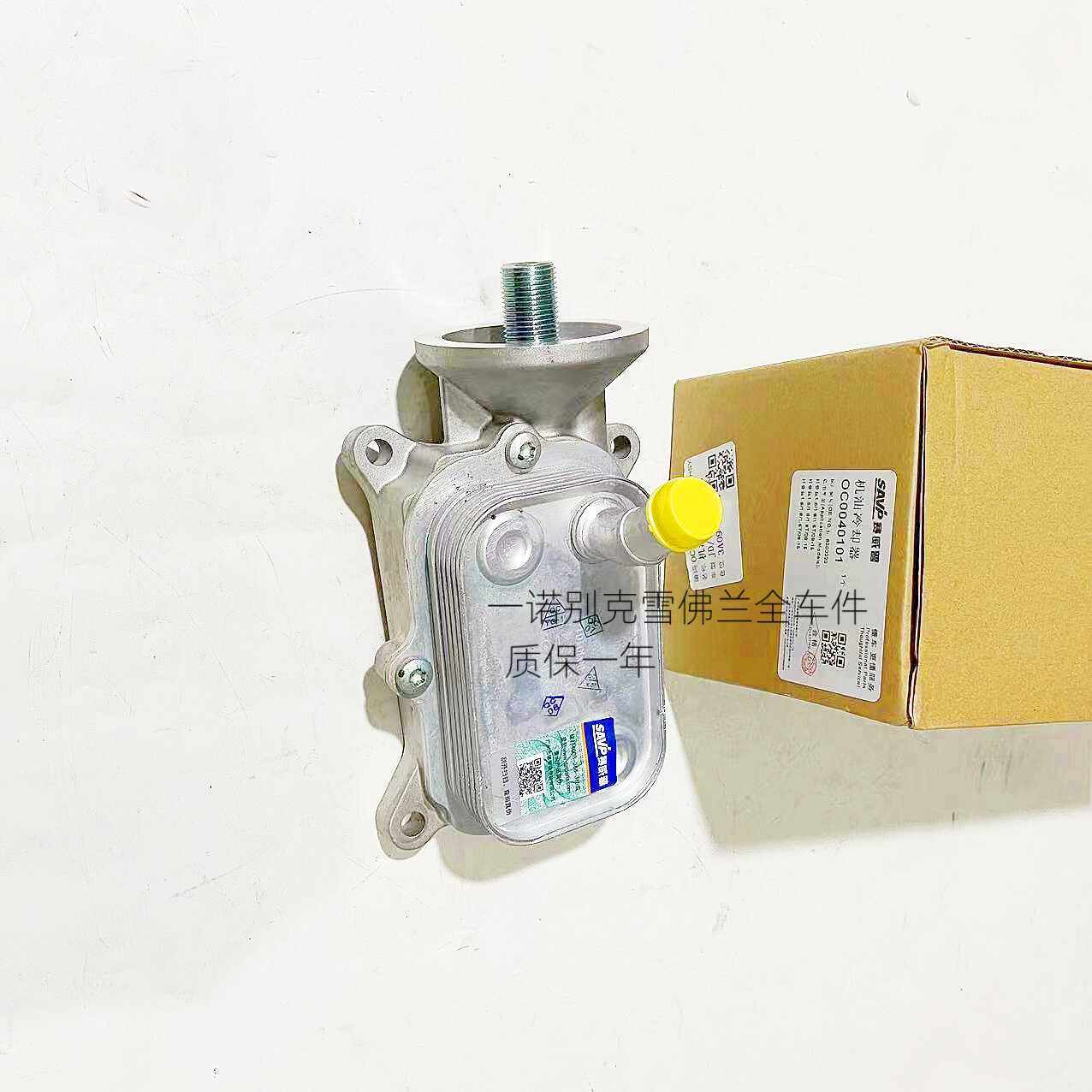 适用于14-17款别克昂科拉创酷1.4T机油散热器总成机滤底座冷却器,淘宝优惠券,粉丝福利购,淘宝优惠卷