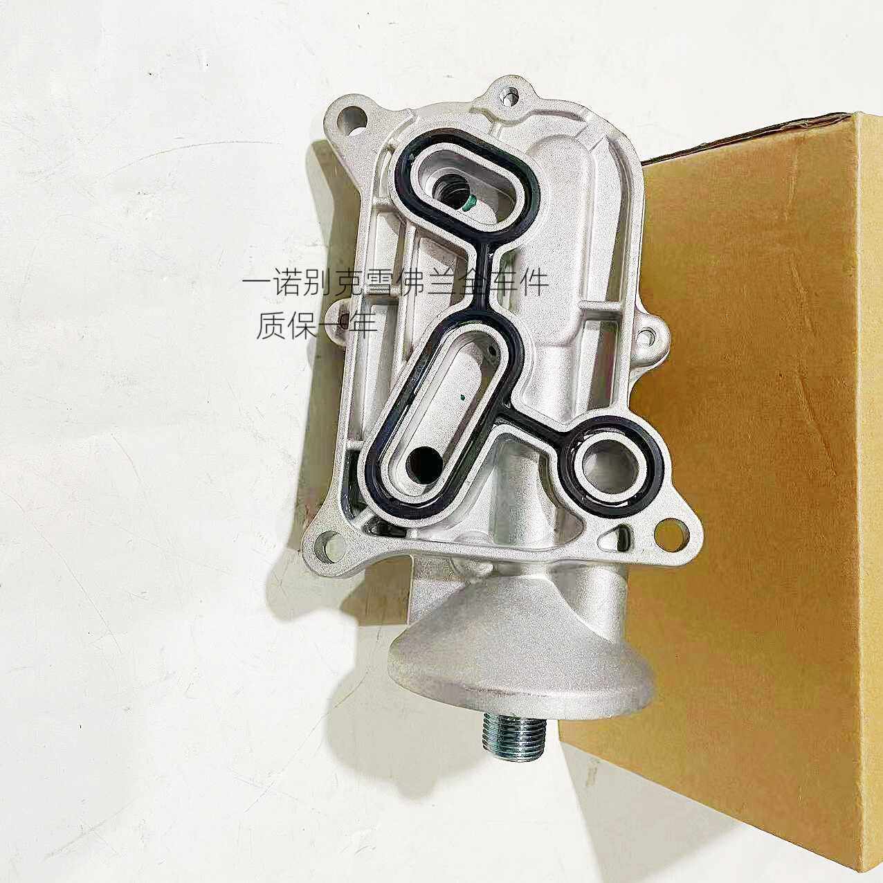 适用于14-17款别克昂科拉创酷1.4T机油散热器总成机滤底座冷却器,淘宝优惠券,粉丝福利购,淘宝优惠卷