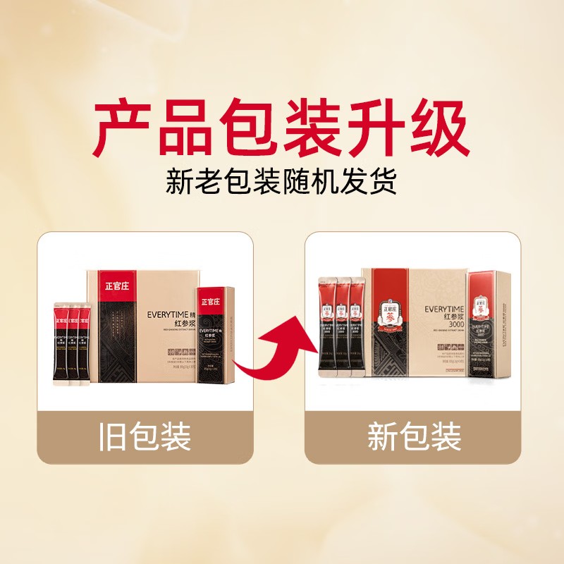 韩国正官庄高丽6年根红参浓缩液30%人参滋补10ml*30条正品礼盒装 - 图0