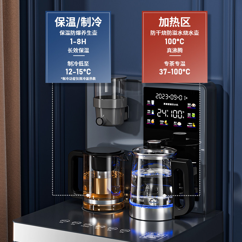 苏宁宜品茶吧机家用办公室全自动下置水桶智能语音高端新款饮水机