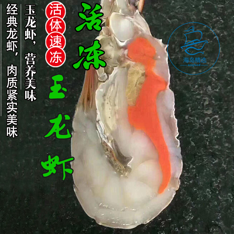 东山岛大龙虾玉青龙活冻玉龙虾新鲜活体速冻海鲜大虾不包活2只3斤 - 图1