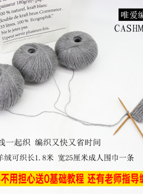围巾毛线手工编织diy女送男友