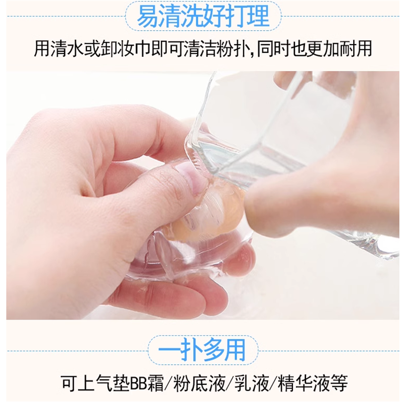粉扑透明硅胶超软果冻不吃粉双面软干湿bb霜隔离防晒霜粉底液专用,淘宝优惠券,粉丝福利购,淘宝优惠卷
