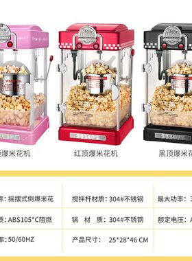 爆米花机商用摆摊全自动小型儿童电动家用苞玉米花机器球形膨化机
