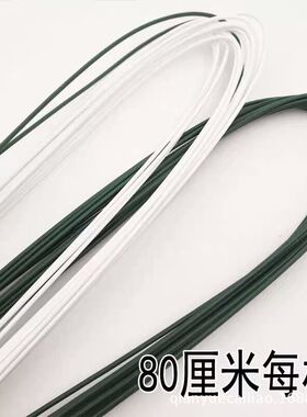花艺铁线丝网手工50根彩色
