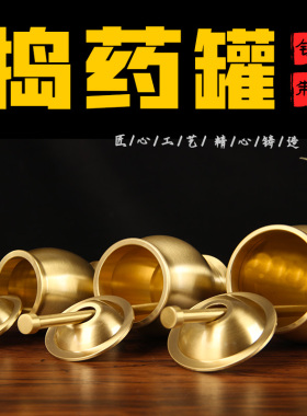 黄铜实心捣药罐摆件小号
