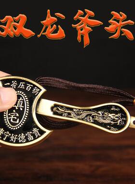 纯黄铜实心开运斧头挂件客厅装饰摆件搬家乔迁新居纳福礼物