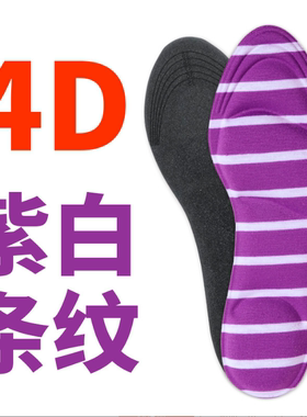 纯棉可裁剪加厚女士偏大海绵鞋垫