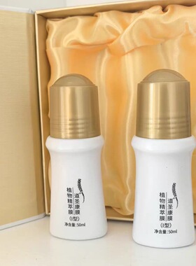 正品道圣康膜道圣和植物精萃粹膜大众安泰原装旗舰正品微商同款