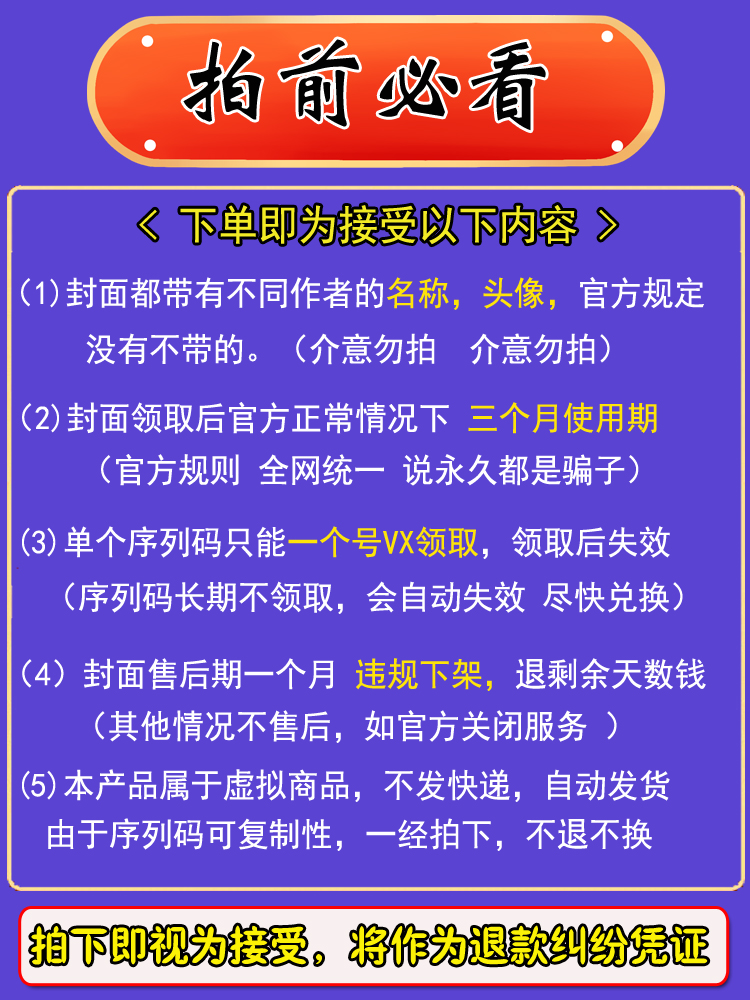 杨玉环寅虎心曲红包封面微信序列号vx皮肤激活码2024新款王者女生-图1