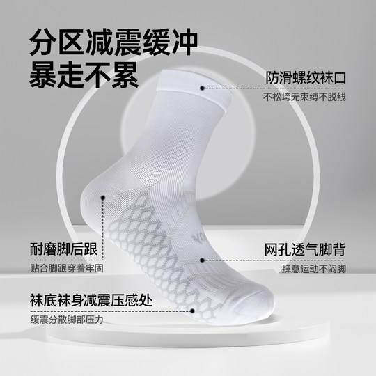 佑美专业羽毛球袜子男女款防臭抗菌跑步运动袜夏季白色中长筒短袜