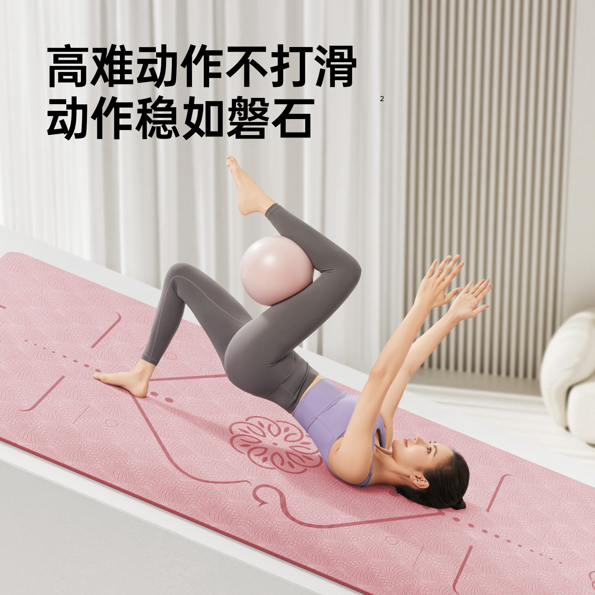 佑美瑜伽垫健身垫家用防滑减震静音加厚2026新款专业防滑女士专用