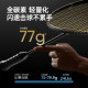 Asian Games badminton racket authentic official flagship full carbon ultra-light and durable professional training adult single and double racket set