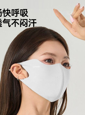 佑美冰丝遮阳防晒面罩女