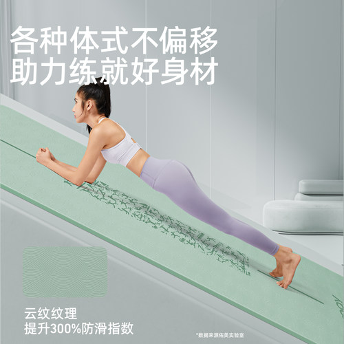 瑜伽垫健身垫家用防滑减震静音加厚运动女生专用2025新款专业防滑 - 图1