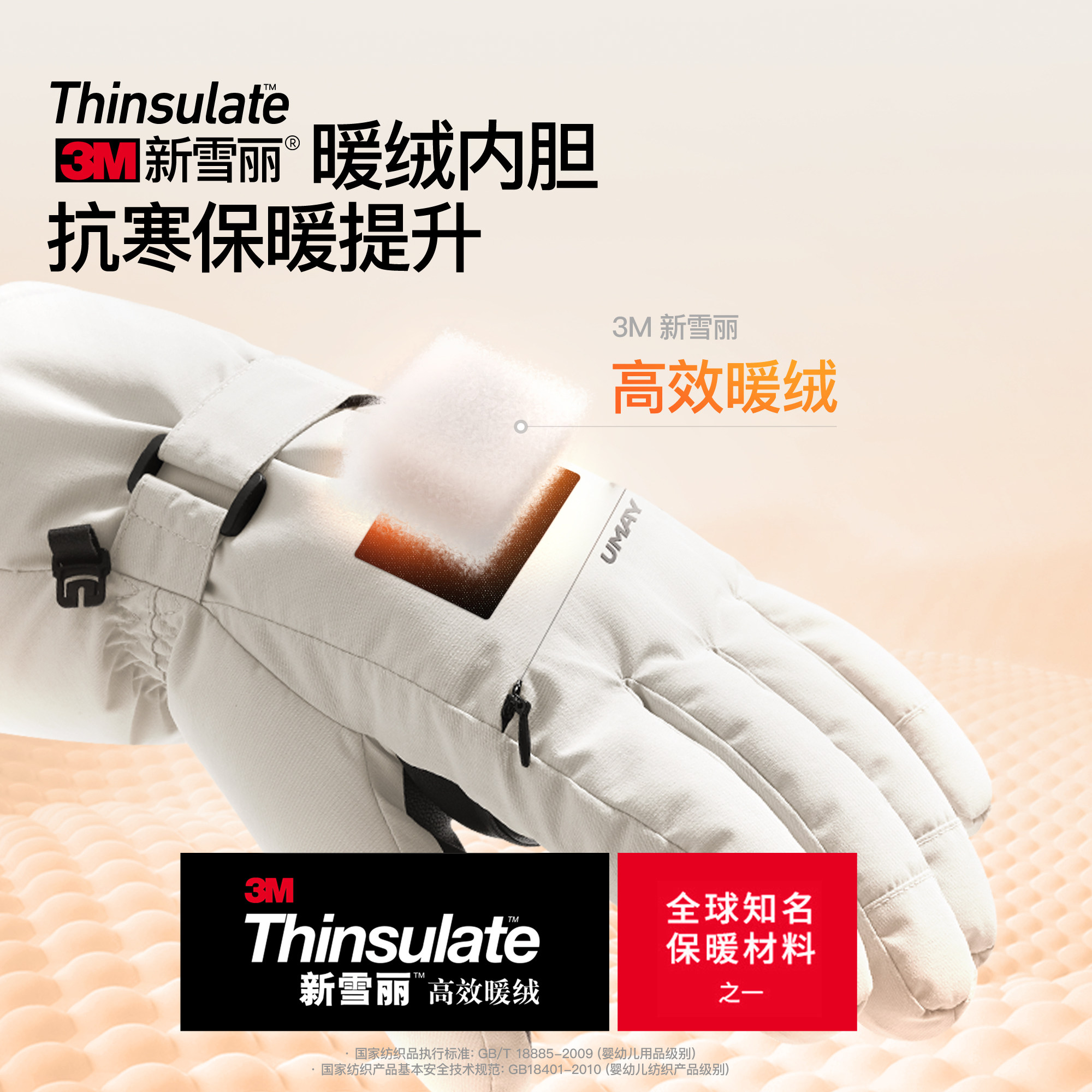 佑美滑雪手套女男单板专业雪山双板登山防水触屏五指专用保暖冬季,淘宝优惠券,粉丝福利购,淘宝优惠卷