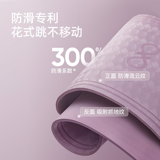 Asian Games official designated skipping mat