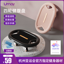 You meme abs wheel mute sliding disc bodybuilding for home fitness closeout sliding disc for boys and girls Lean Tummy Fitness Equipment