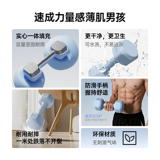 Dumbbell men's fitness home equipment 5kg arm muscle training pair 3kg barbell women's youth strength training