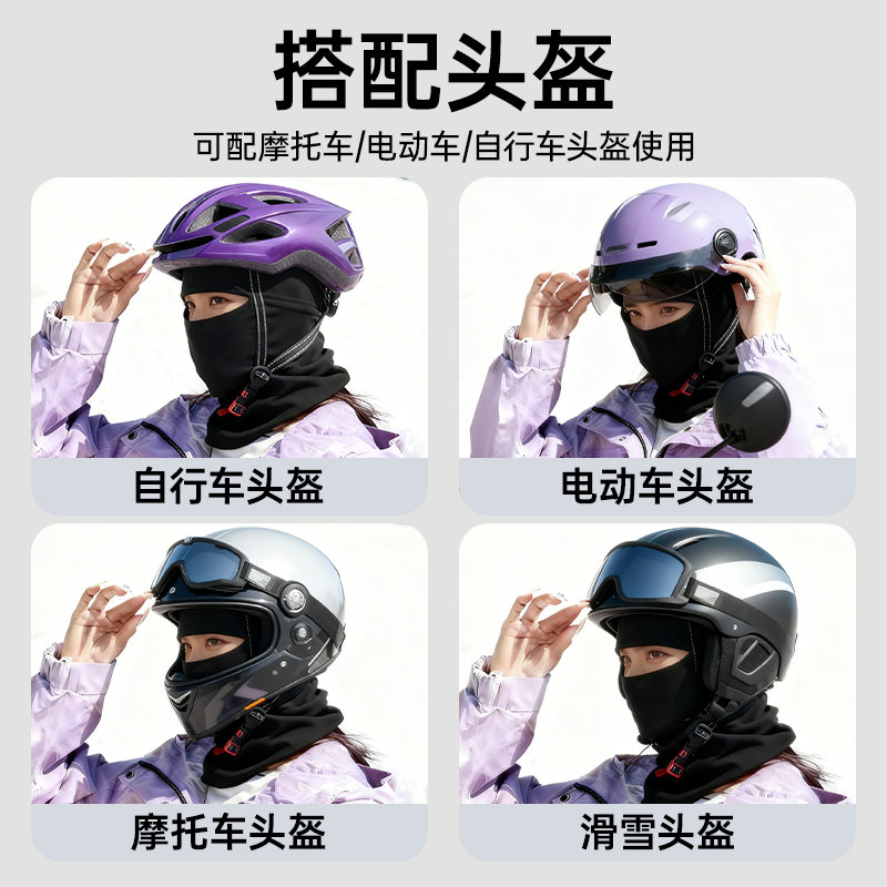 佑美秋冬骑行滑雪护具抓绒头套全包裹防护保暖面罩围脖护耳帽子,淘宝优惠券,粉丝福利购,淘宝优惠卷