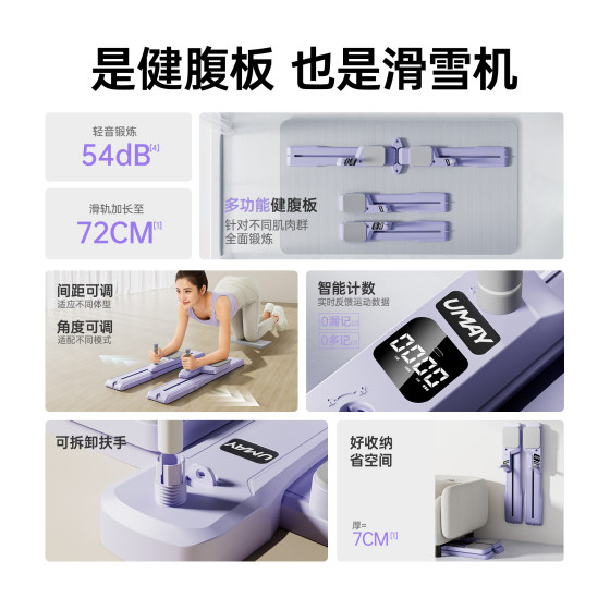 Youmei multifunctional split abdominal muscle fitness board automatic rebound abdominal wheel Pilates board ski machine