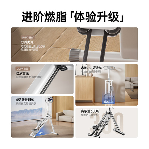 佑美多功能爬楼机家用踏步机楼梯机登山机运动健身器材原地跑步p3 - 图3