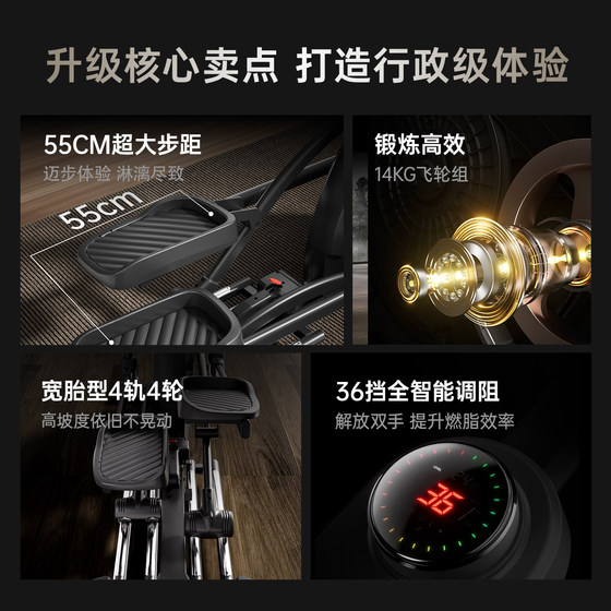 Youmei Elliptical Machine