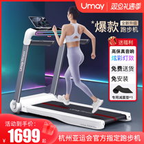 You Beauty U3Hpro Treadmill Home Small Indoor Walking Step Ultra Silent Folding Multifunction Fitness Equipment New